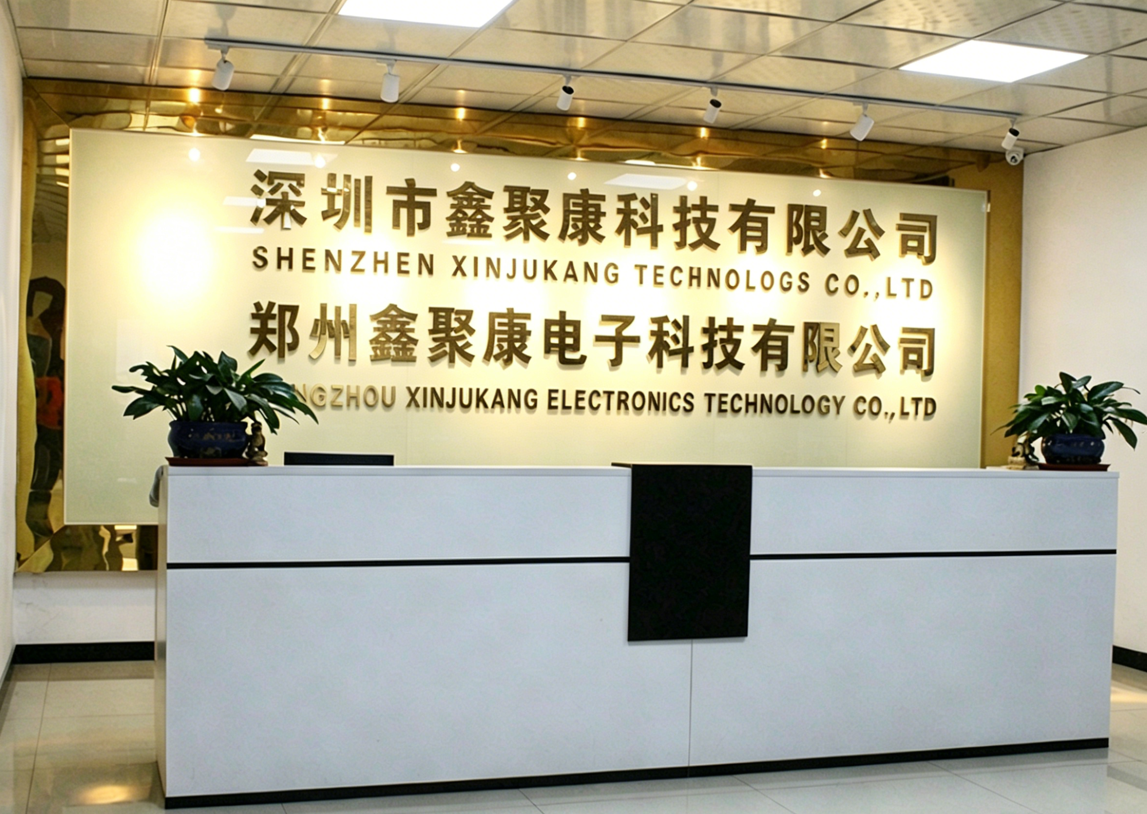 工厂前台