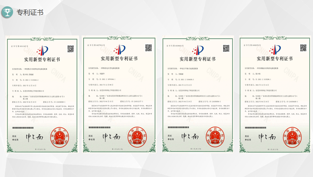 公司专利